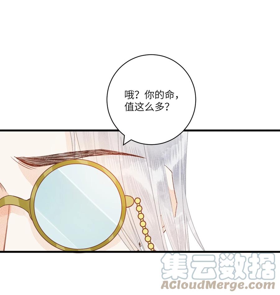 《这个王妃性别男》055 天下殉我 第40页