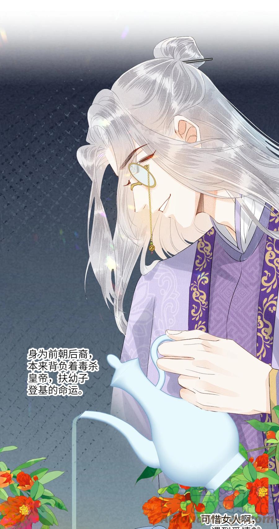 《这个王妃性别男》055 天下殉我 第19页