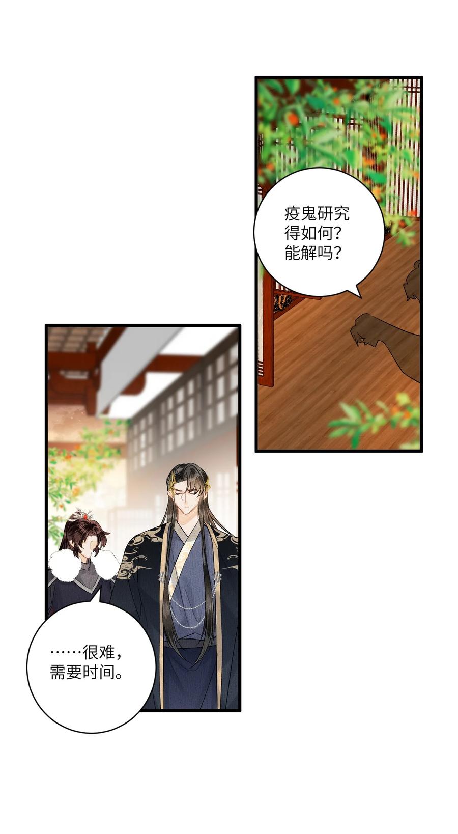 《这个王妃性别男》055 天下殉我 第6页