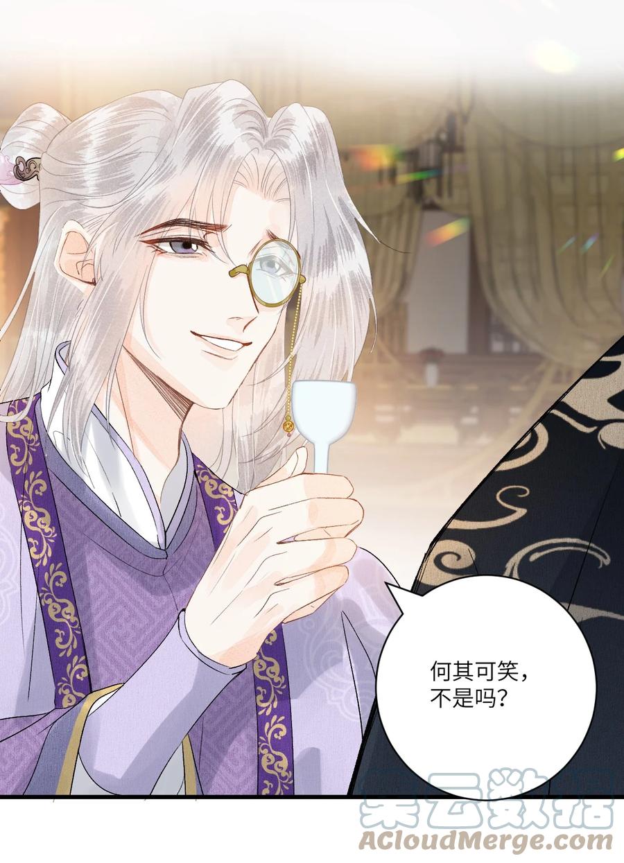《这个王妃性别男》055 天下殉我 第22页