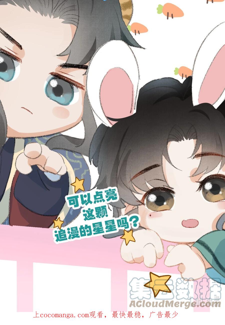《这个王妃性别男》055 天下殉我 第49页