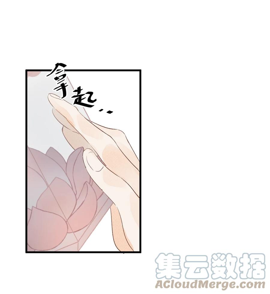 《这个王妃性别男》056 我心与君同 第23页