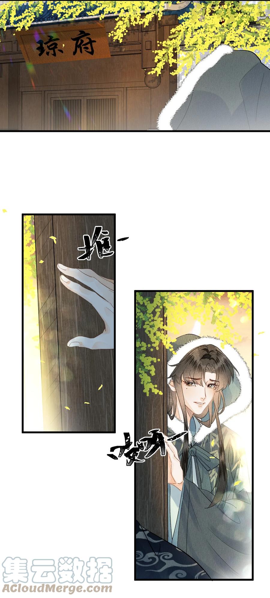 《这个王妃性别男》056 我心与君同 第27页