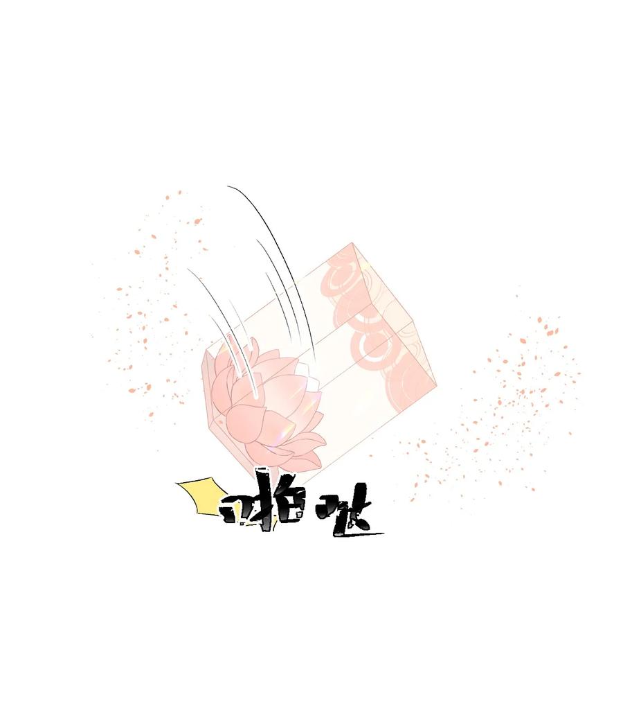 《这个王妃性别男》056 我心与君同 第30页