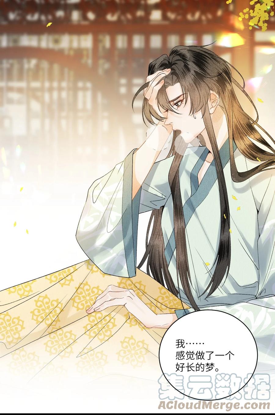 《这个王妃性别男》056 我心与君同 第13页