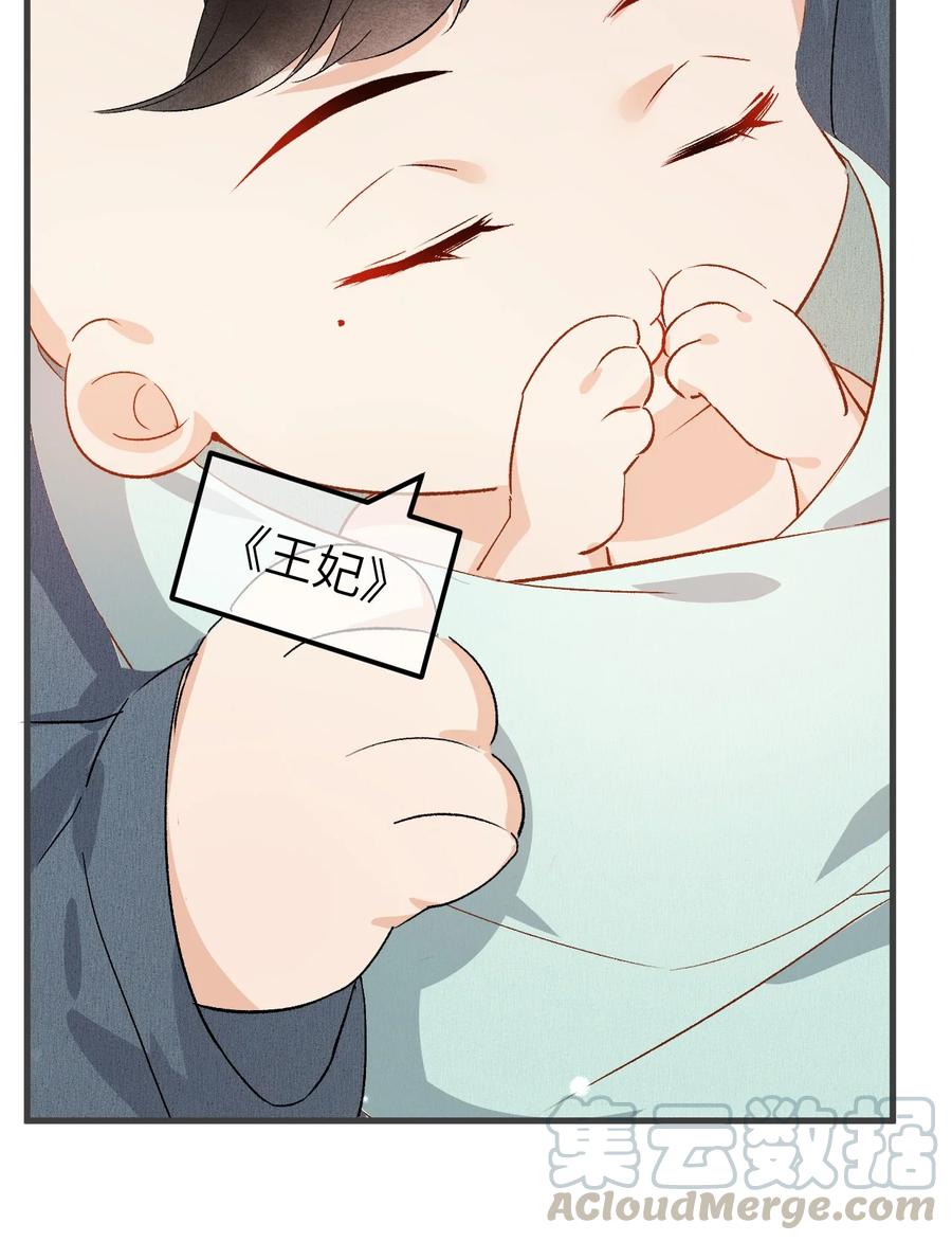 《这个王妃性别男》作者的话 作者的话 第4页