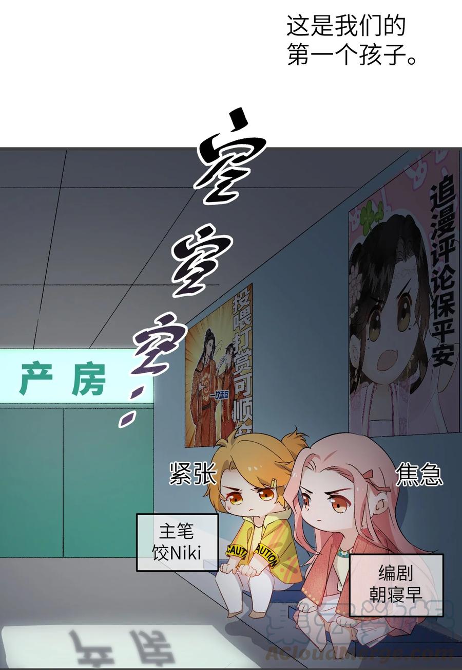 《这个王妃性别男》作者的话 作者的话 第2页