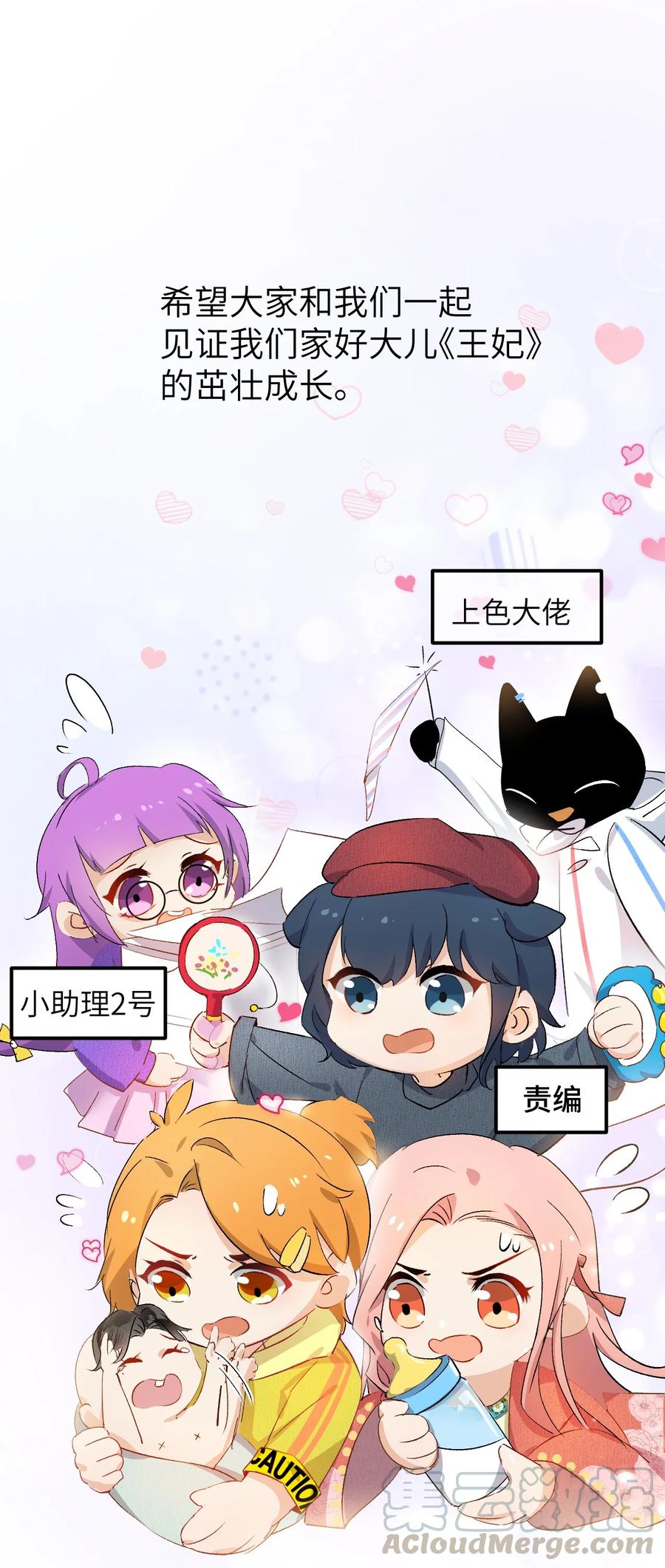 《这个王妃性别男》作者的话 作者的话 第7页