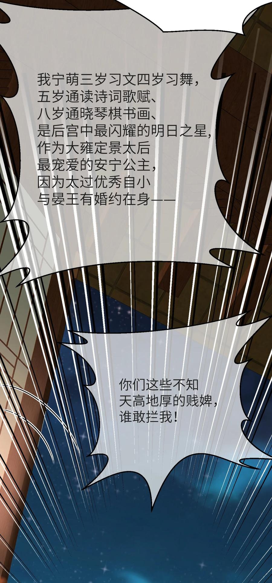 《这个王妃性别男》006 大闹婚房 第6页