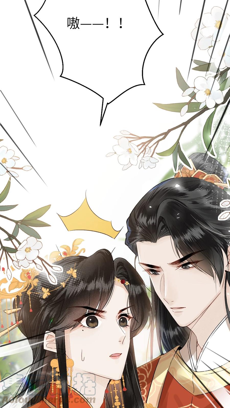 《这个王妃性别男》006 大闹婚房 第31页