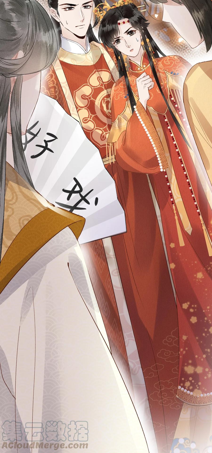 《这个王妃性别男》006 大闹婚房 第58页