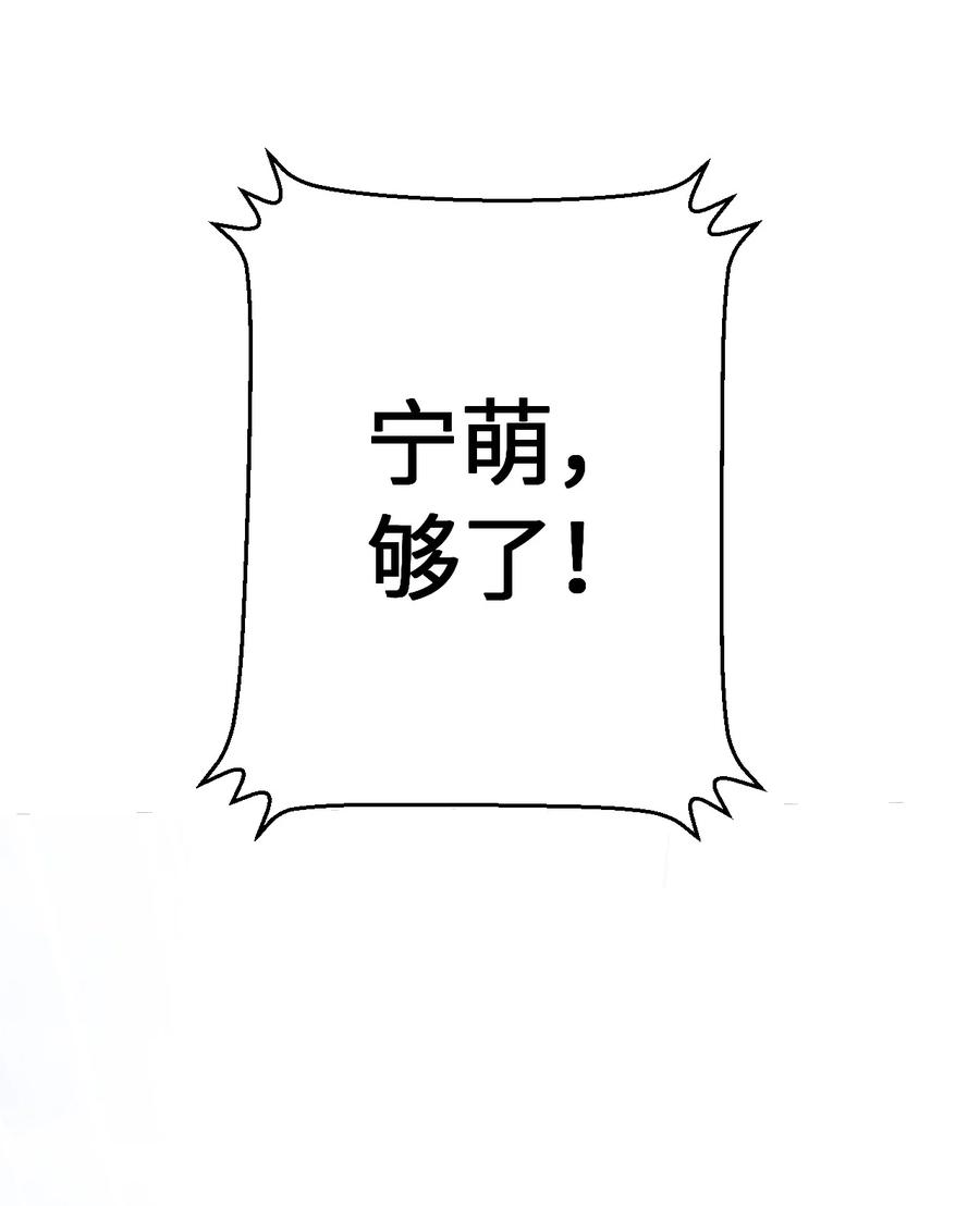 《这个王妃性别男》006 大闹婚房 第53页