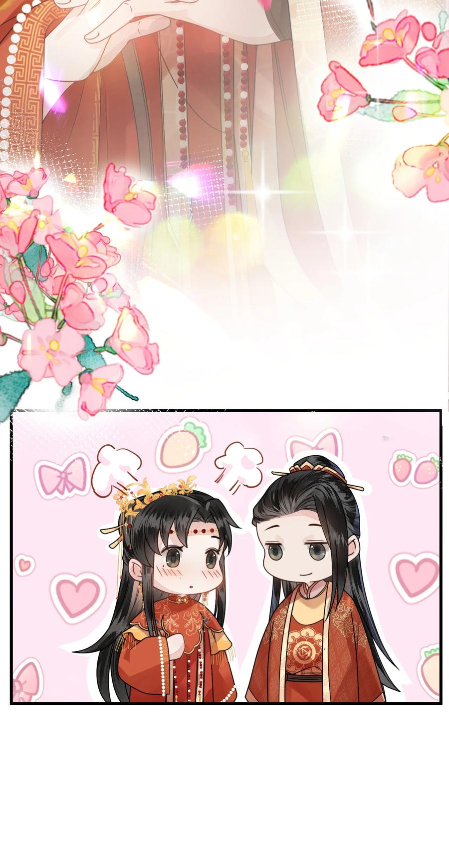 《这个王妃性别男》006 大闹婚房 第24页