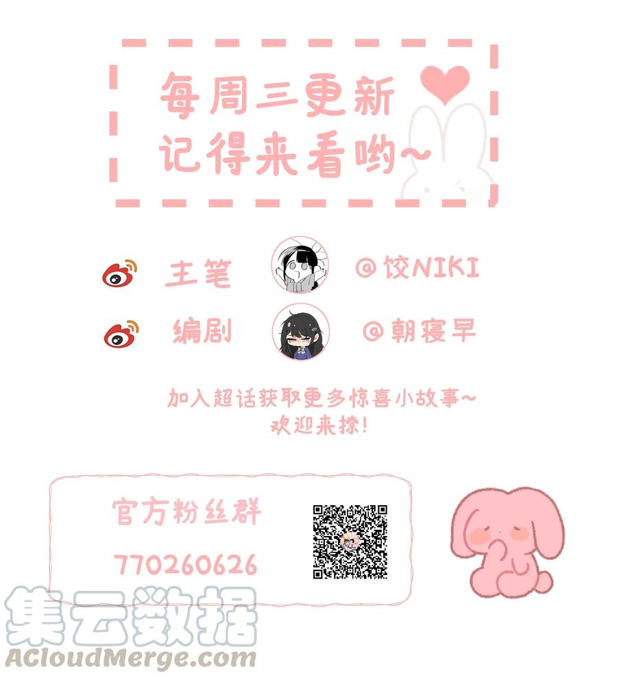 《这个王妃性别男》007 同床共枕？无法入眠！ 第43页