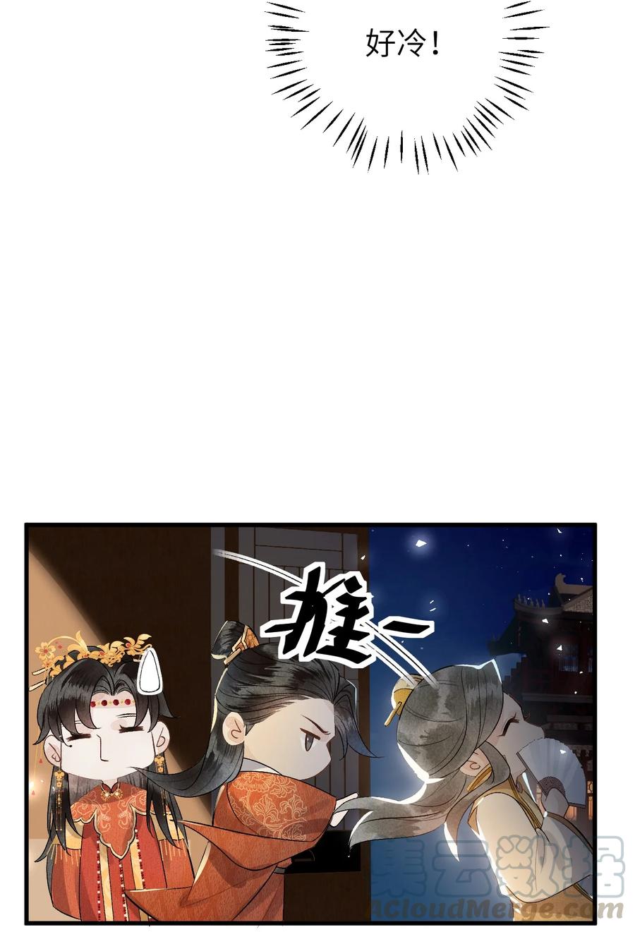 《这个王妃性别男》007 同床共枕？无法入眠！ 第23页