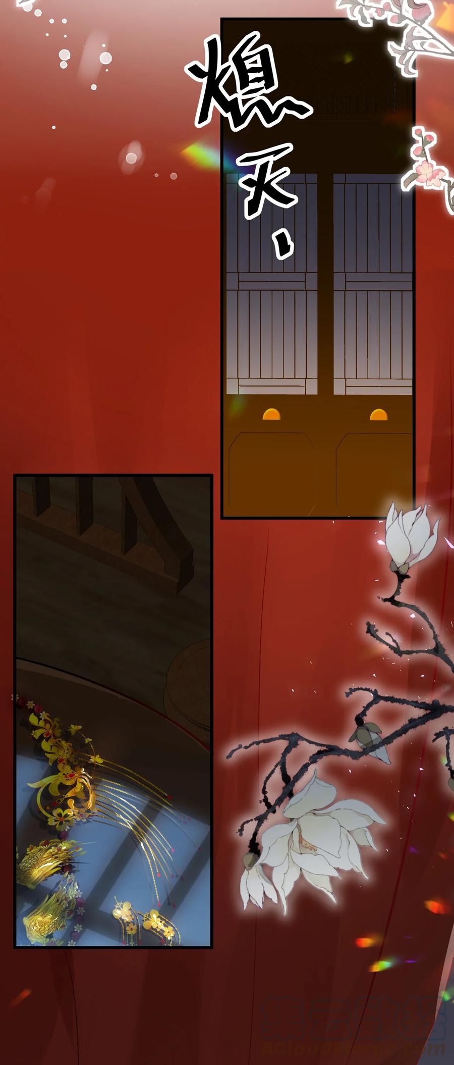 《这个王妃性别男》007 同床共枕？无法入眠！ 第31页