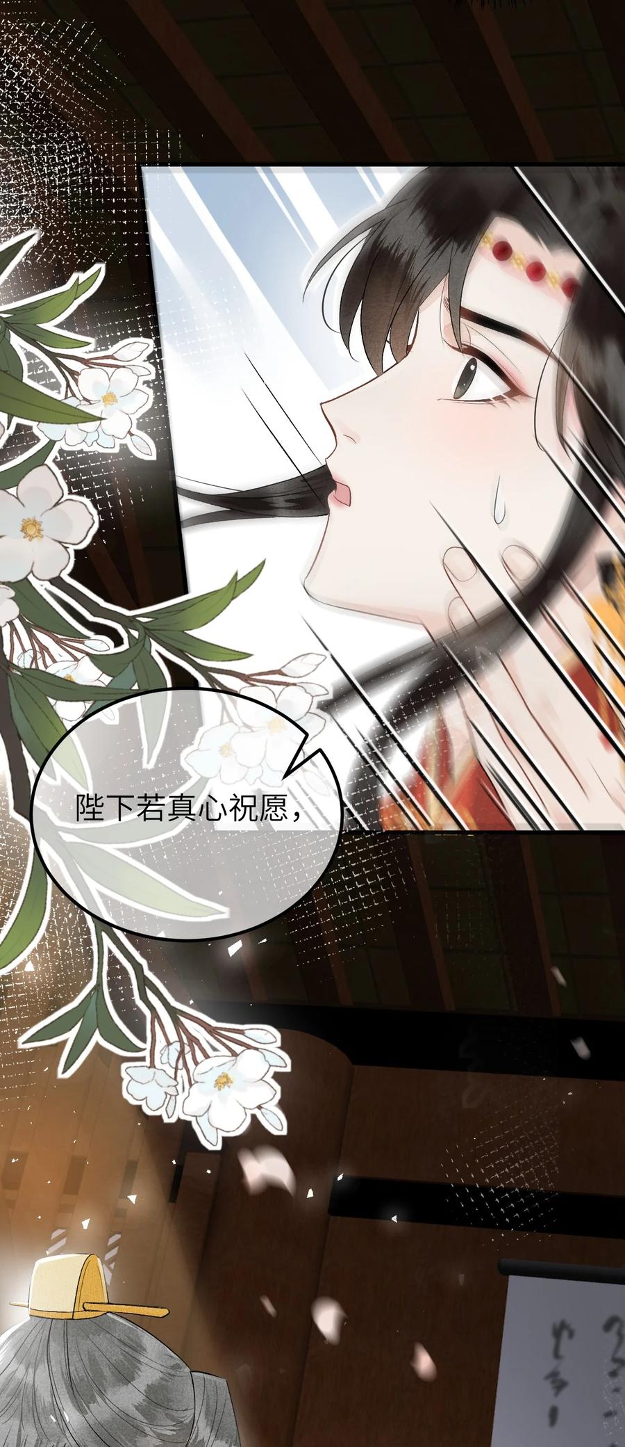《这个王妃性别男》007 同床共枕？无法入眠！ 第18页