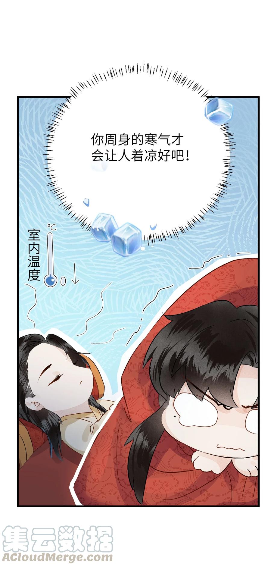 《这个王妃性别男》007 同床共枕？无法入眠！ 第35页