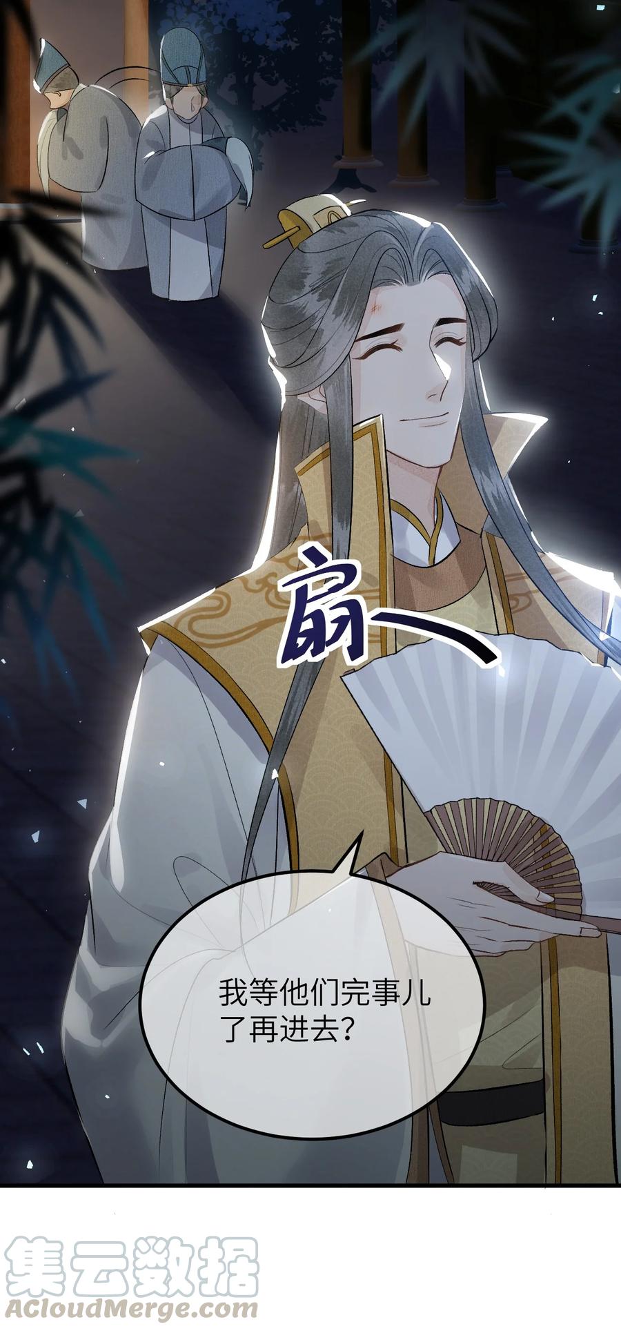 《这个王妃性别男》007 同床共枕？无法入眠！ 第25页