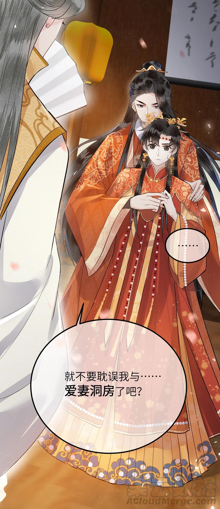 《这个王妃性别男》007 同床共枕？无法入眠！ 第19页