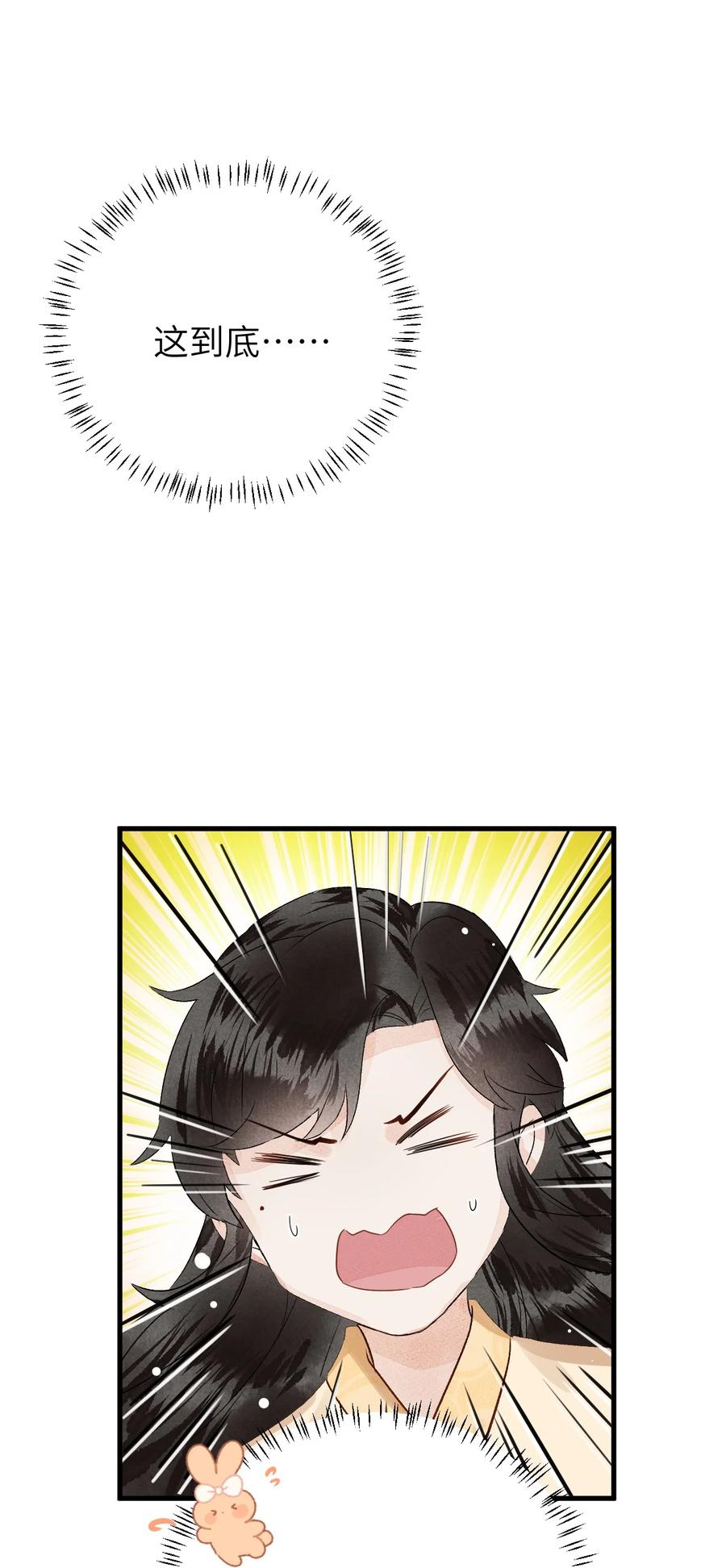 《这个王妃性别男》007 同床共枕？无法入眠！ 第36页