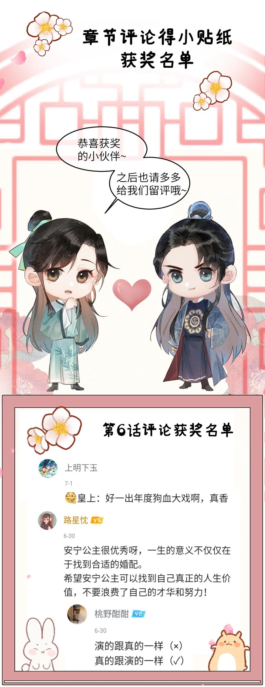 《这个王妃性别男》007 同床共枕？无法入眠！ 第38页