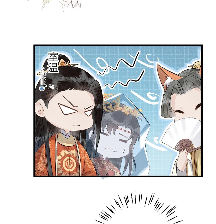 《这个王妃性别男》007 同床共枕？无法入眠！ 第22页