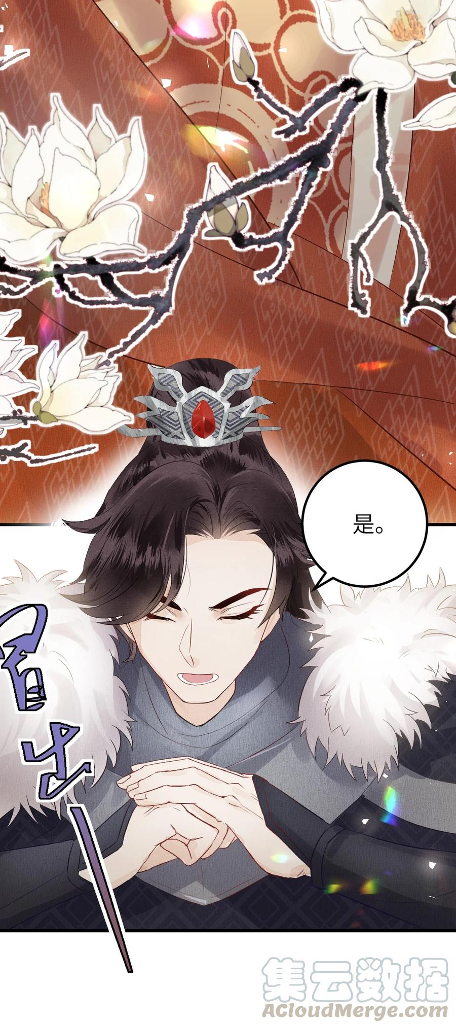 《这个王妃性别男》007 同床共枕？无法入眠！ 第7页