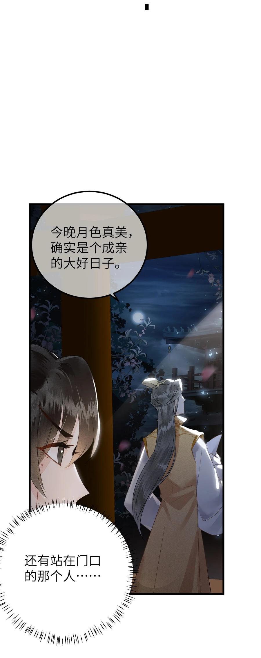 《这个王妃性别男》007 同床共枕？无法入眠！ 第14页