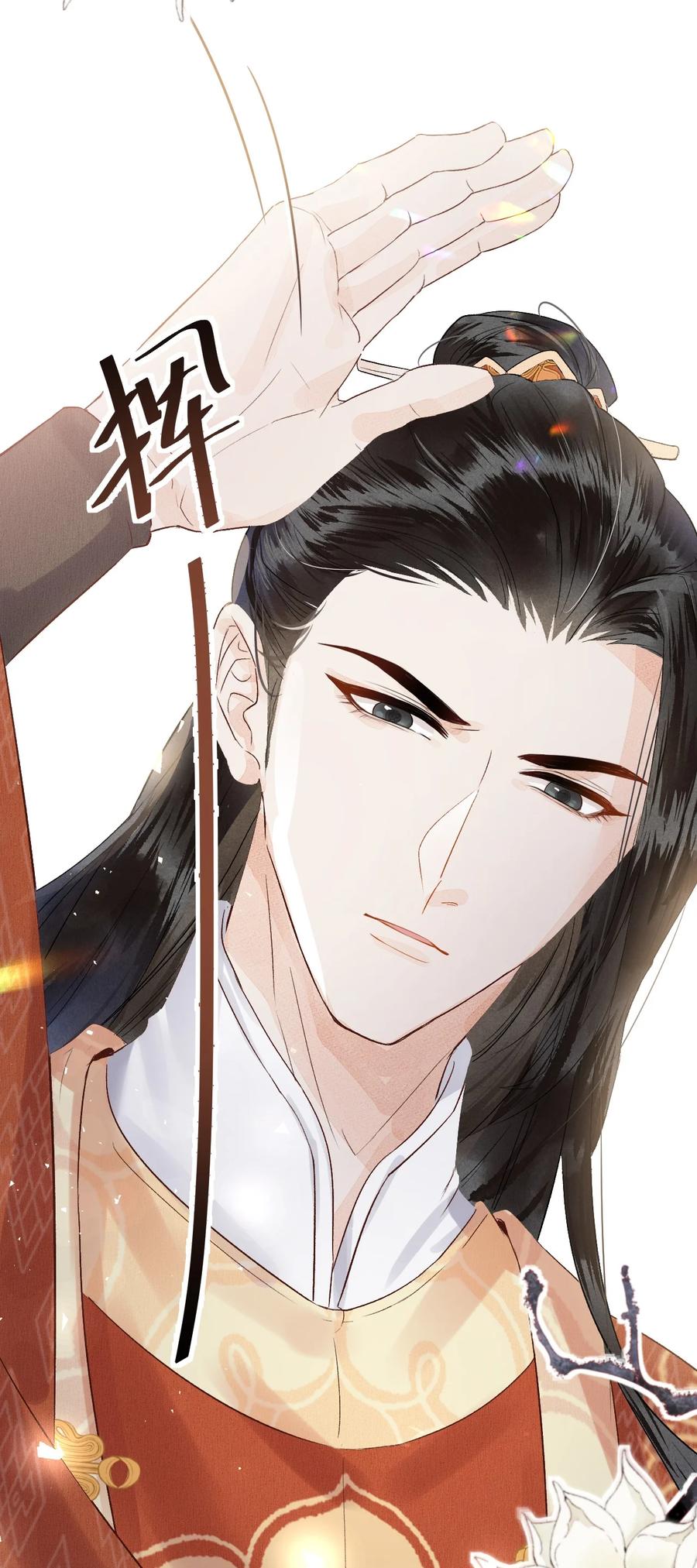 《这个王妃性别男》007 同床共枕？无法入眠！ 第6页