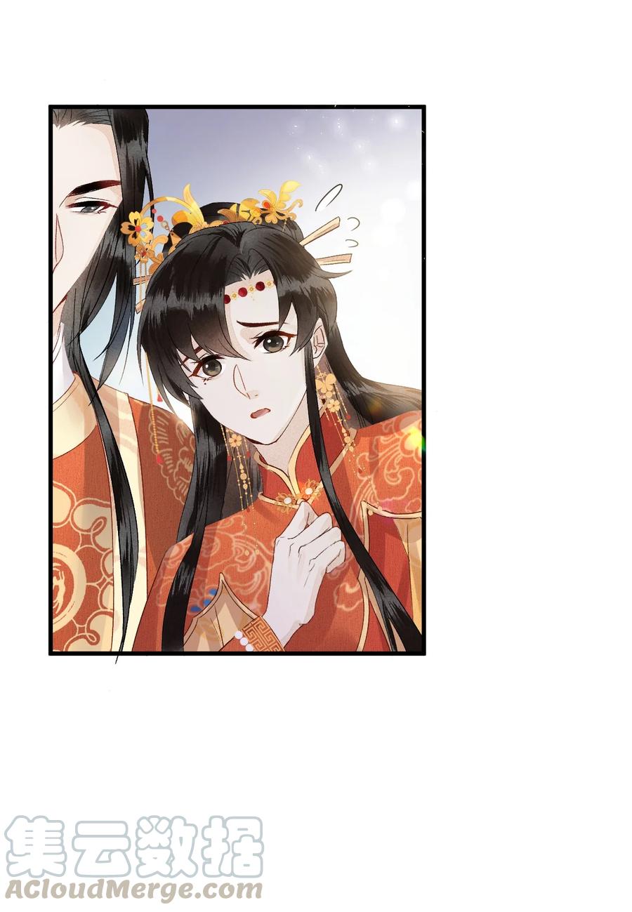 《这个王妃性别男》007 同床共枕？无法入眠！ 第3页