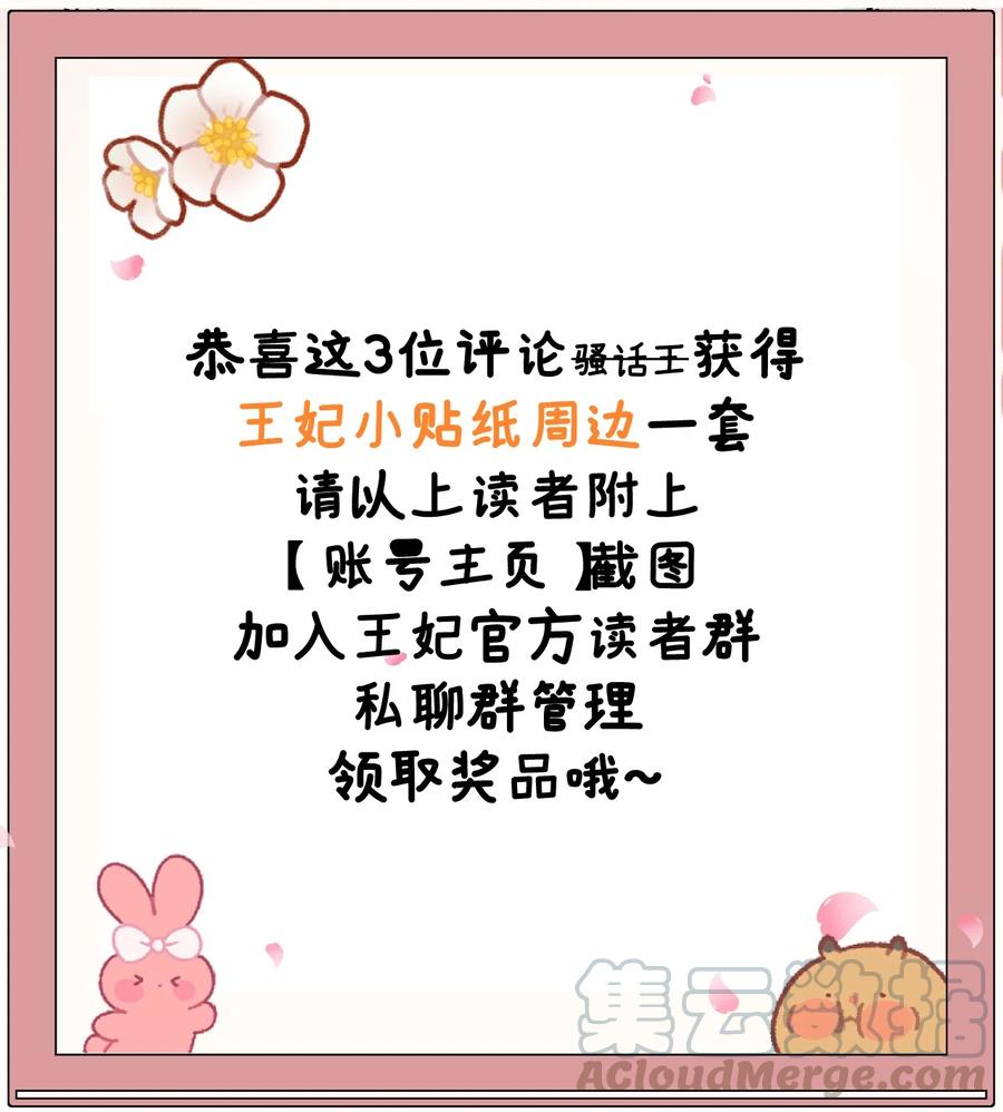 《这个王妃性别男》007 同床共枕？无法入眠！ 第39页