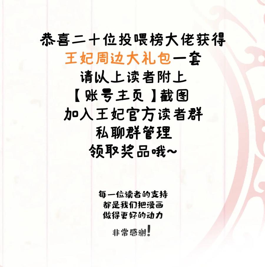 《这个王妃性别男》007 同床共枕？无法入眠！ 第42页