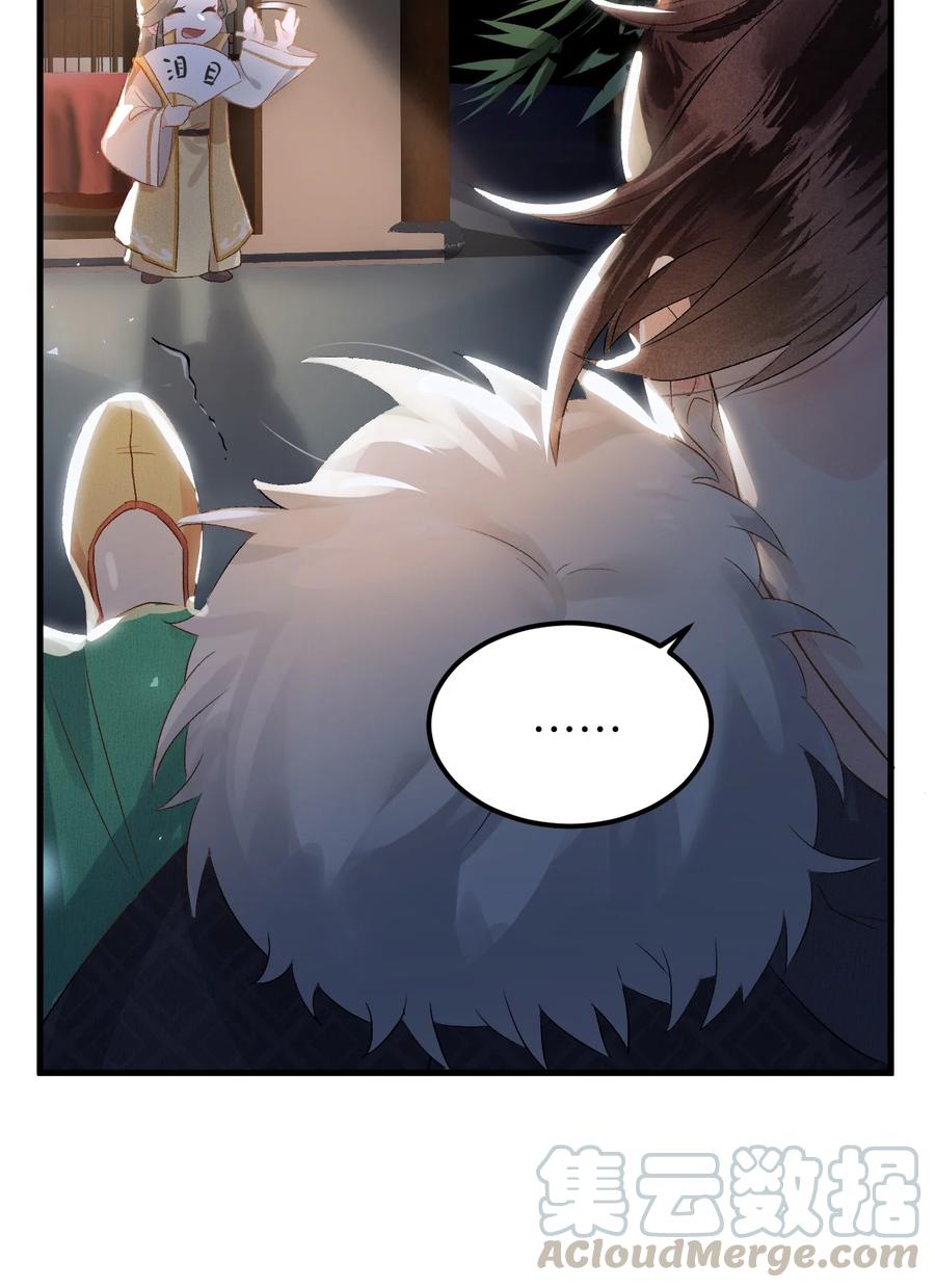 《这个王妃性别男》007 同床共枕？无法入眠！ 第11页