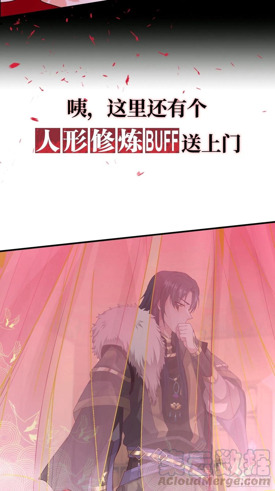 这个王爷他克妻，得盘! - 上线预告 - 第9张图