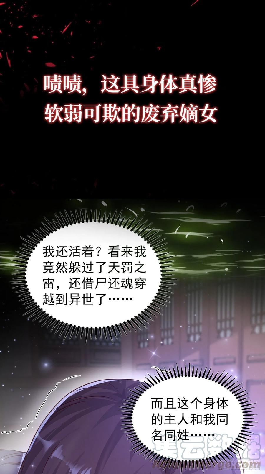 这个王爷他克妻，得盘! - 上线预告 - 第1张图