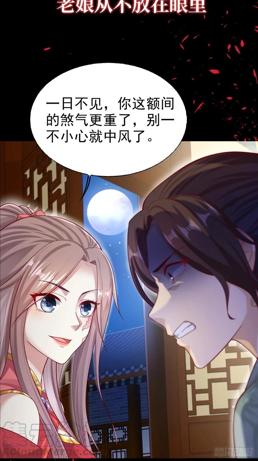 这个王爷他克妻，得盘! - 上线预告 - 第5张图