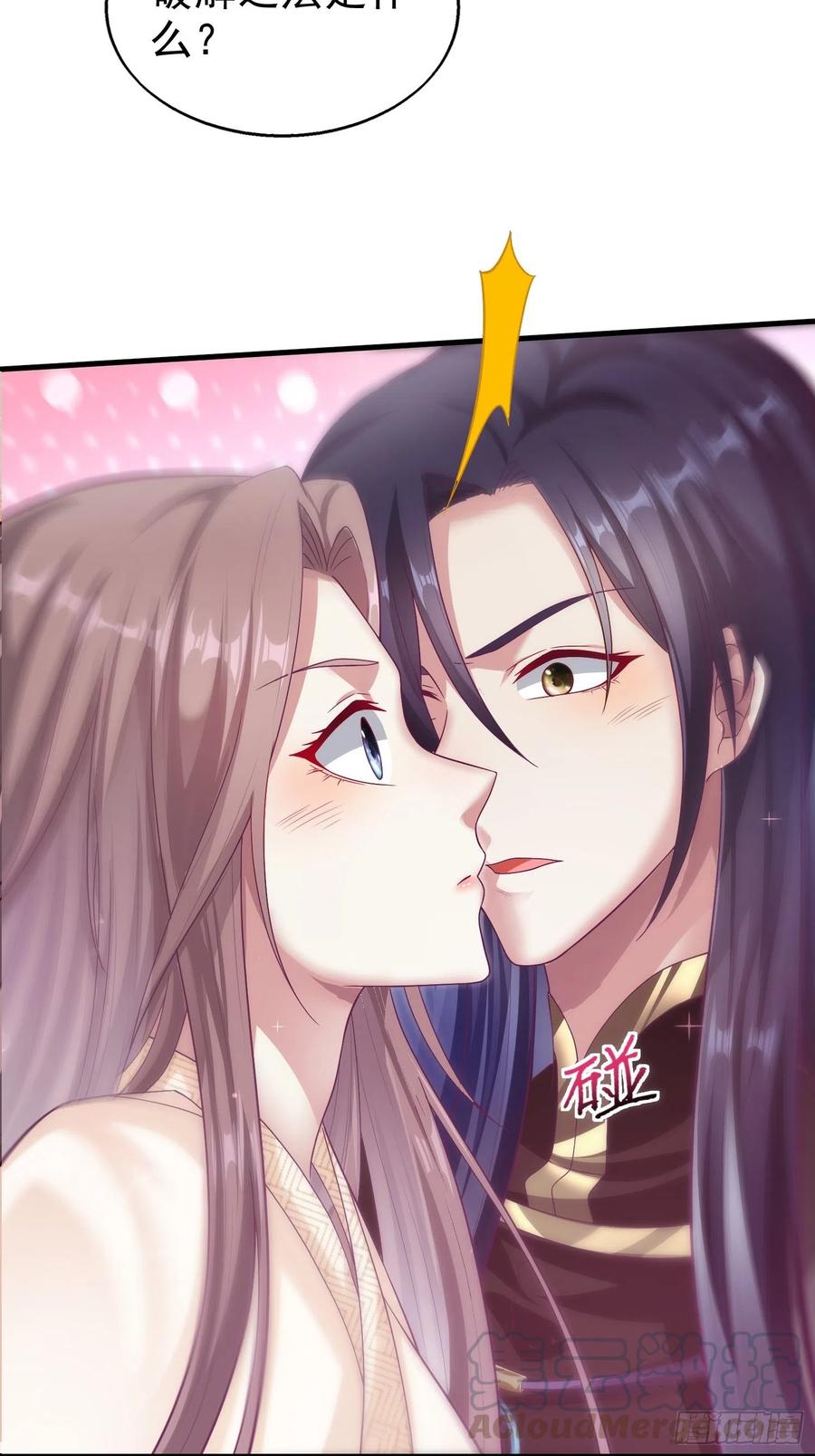 这个王爷他克妻，得盘! - 009夜闯闺房 - 第37张图