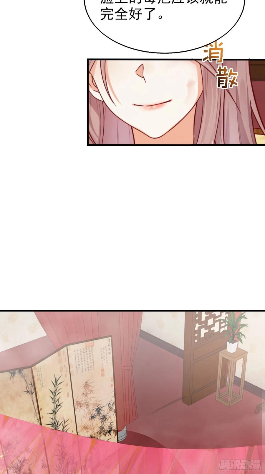 这个王爷他克妻，得盘! - 009夜闯闺房 - 第17张图