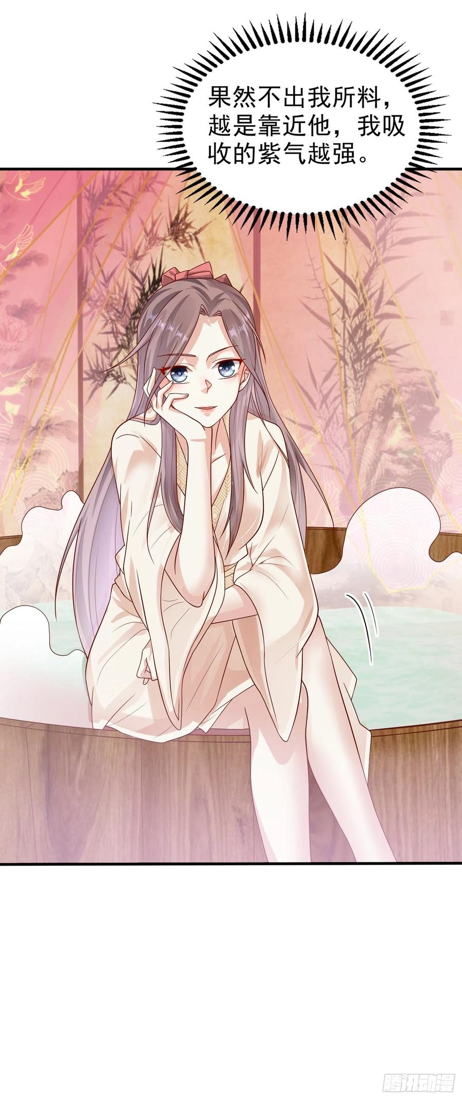 这个王爷他克妻，得盘! - 009夜闯闺房 - 第41张图