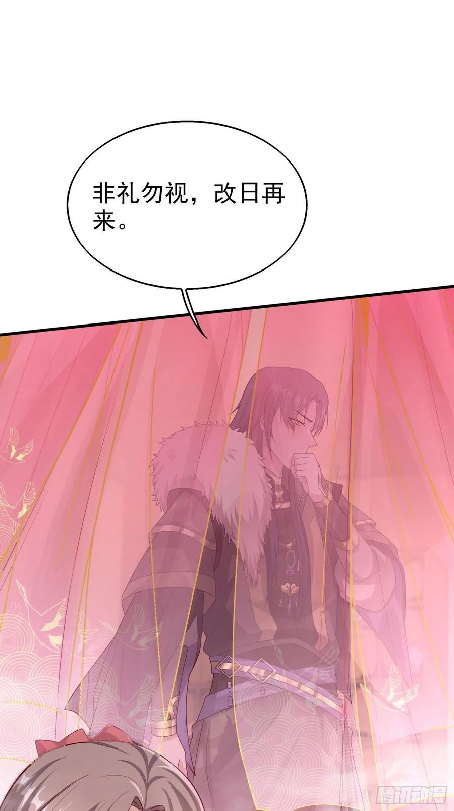 这个王爷他克妻，得盘! - 009夜闯闺房 - 第20张图