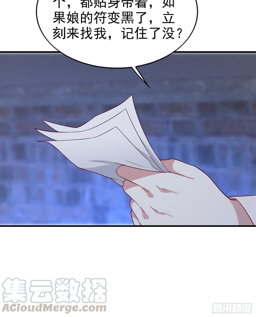 这个王爷他克妻，得盘! - 009夜闯闺房 - 第10张图