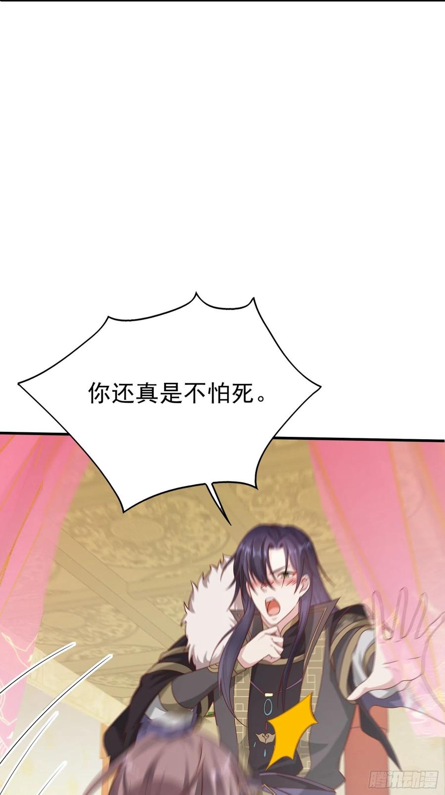 这个王爷他克妻，得盘! - 009夜闯闺房 - 第38张图