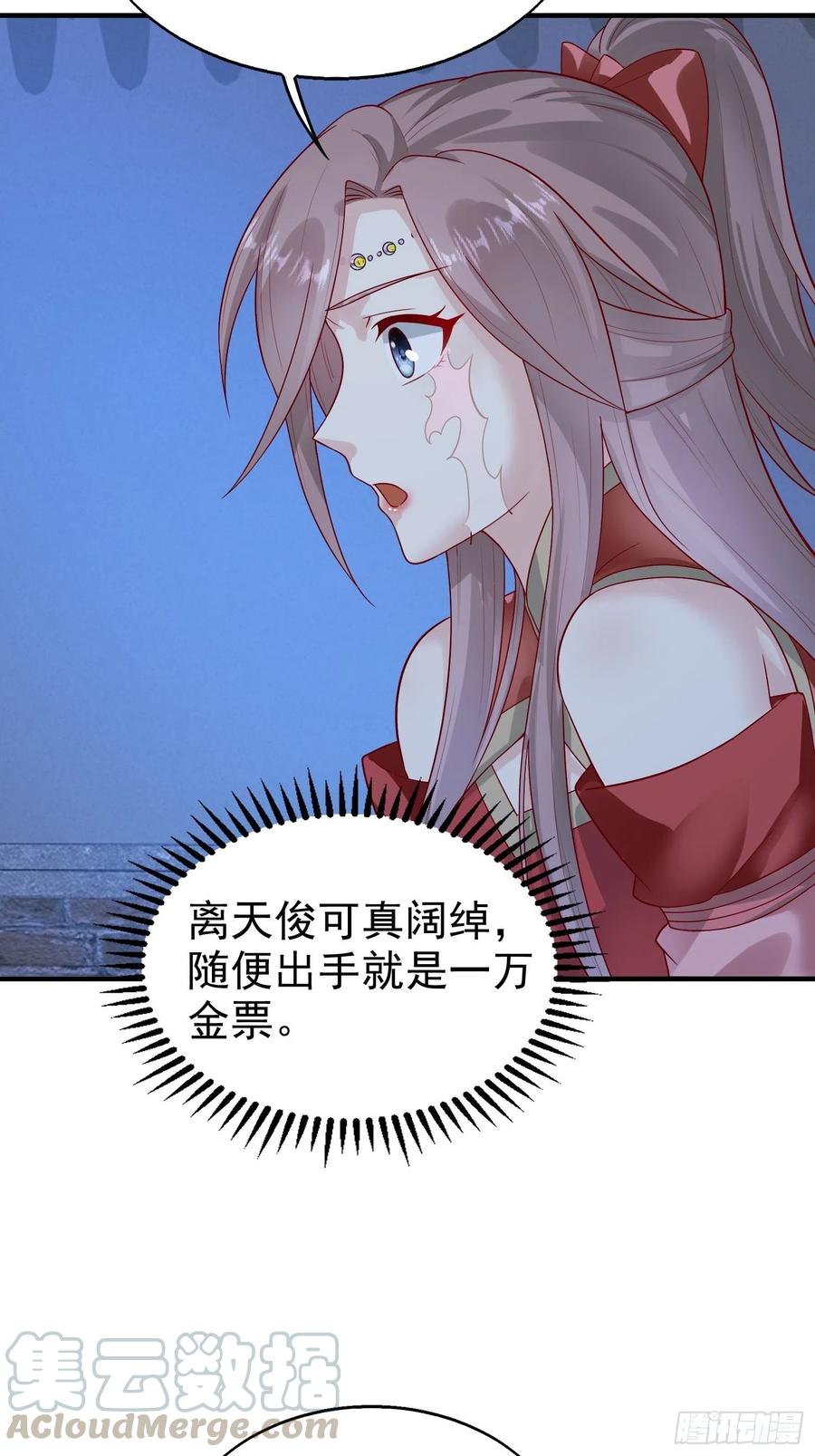 这个王爷他克妻，得盘! - 009夜闯闺房 - 第13张图