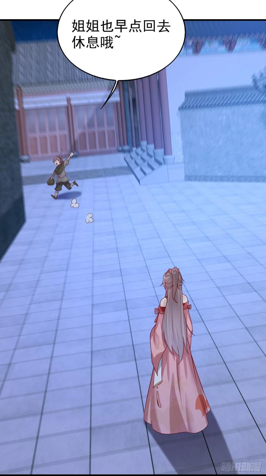 这个王爷他克妻，得盘! - 009夜闯闺房 - 第14张图