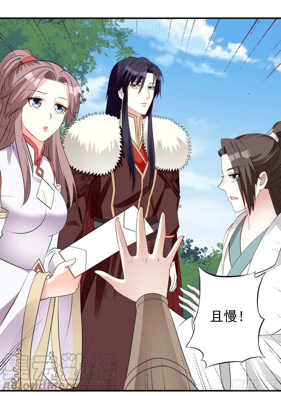 这个王爷他克妻，得盘! - 099 收花 - 第27张图