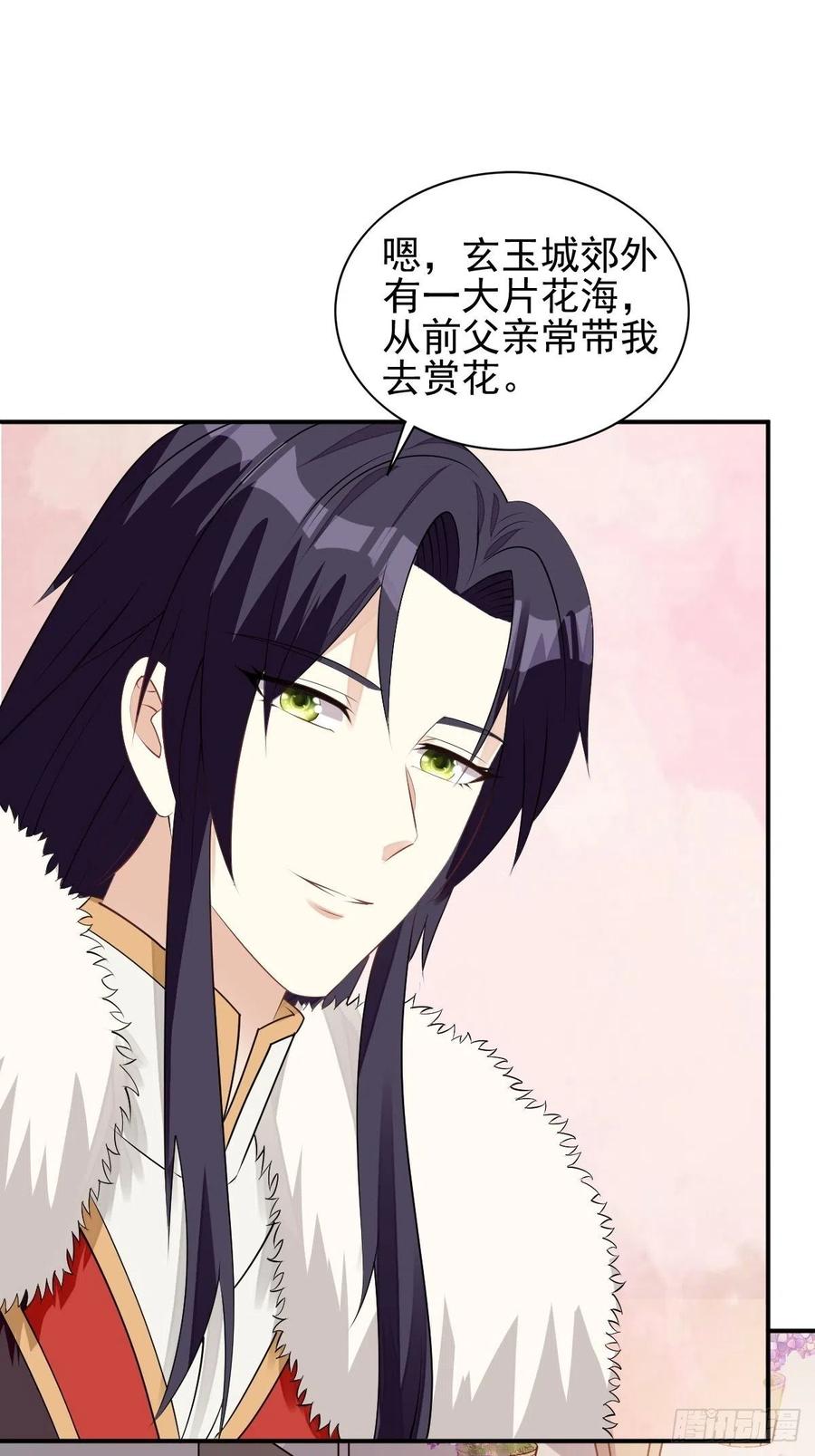 这个王爷他克妻，得盘! - 099 收花 - 第10张图