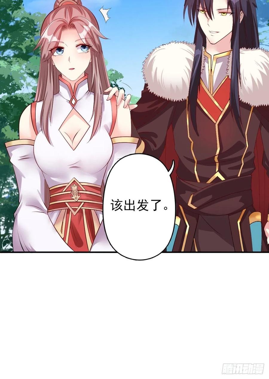 这个王爷他克妻，得盘! - 099 收花 - 第4张图