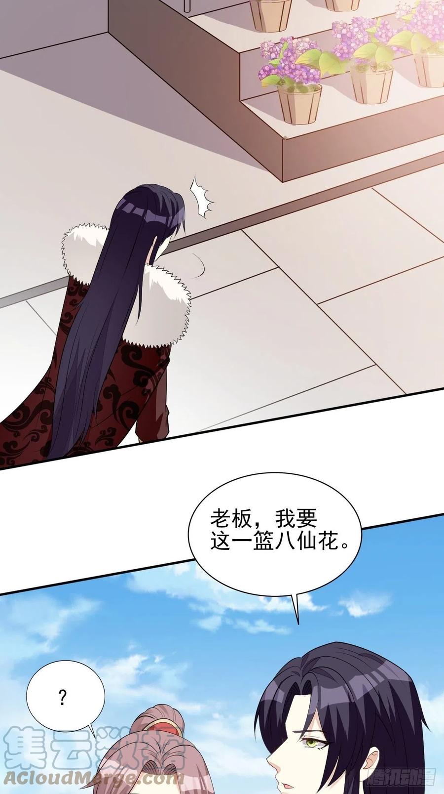 这个王爷他克妻，得盘! - 099 收花 - 第11张图