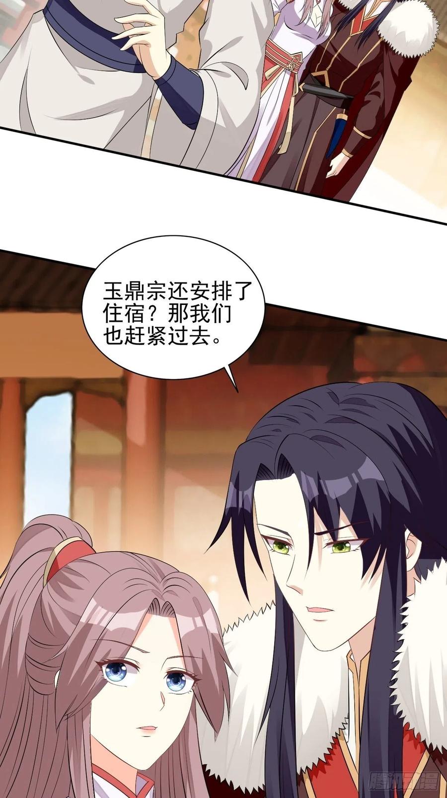 这个王爷他克妻，得盘! - 099 收花 - 第20张图